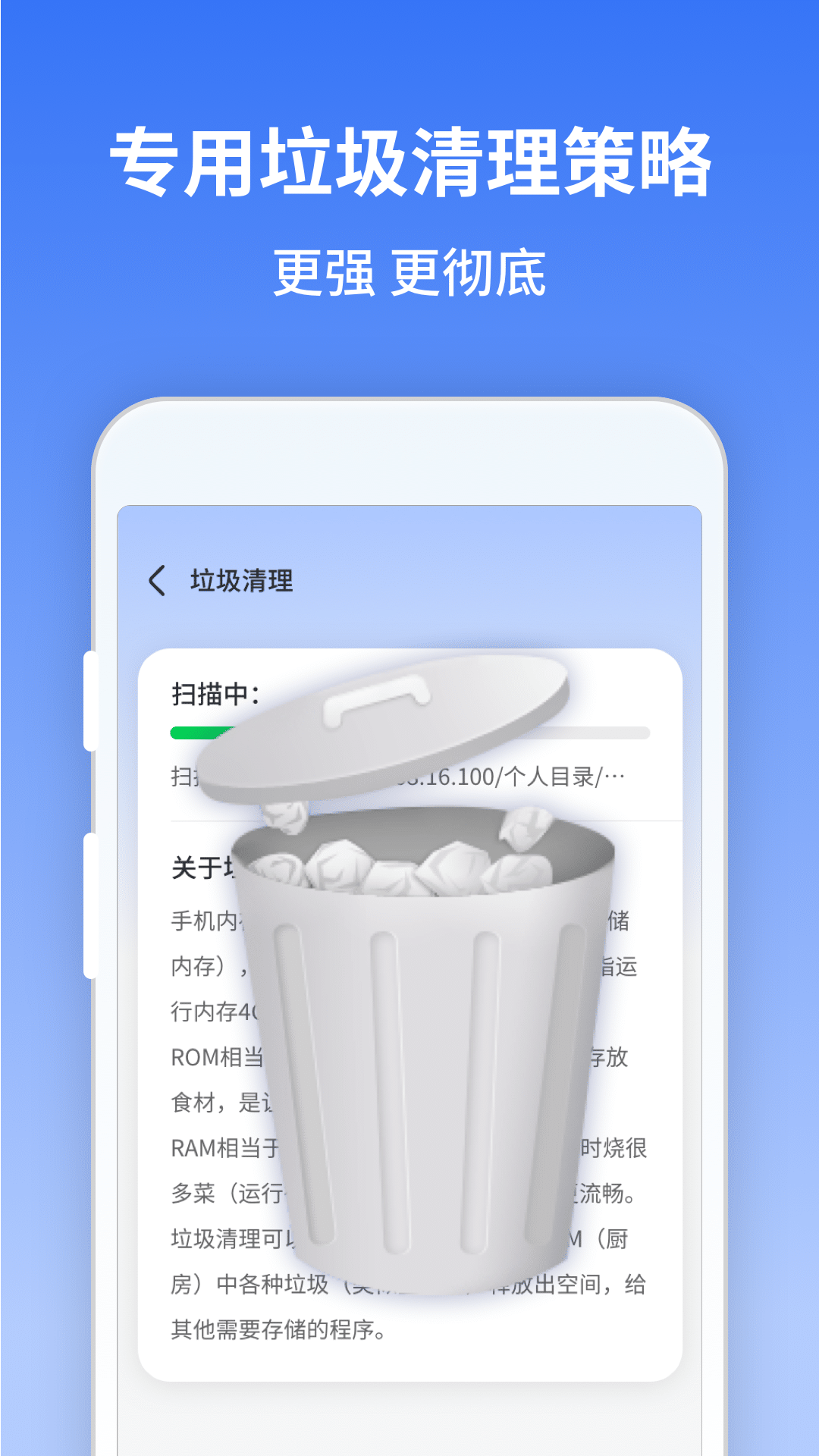 慧点清理大师app最新版 v1.0.220815.464 安卓版1
