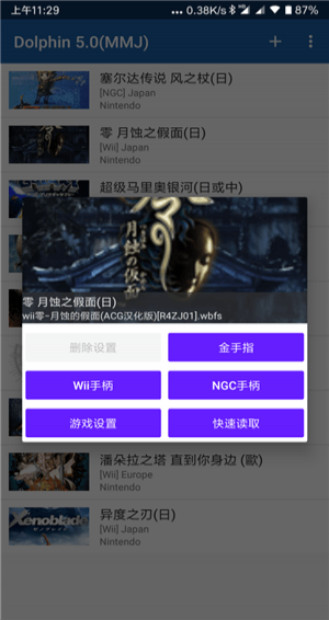 海豚模拟器 v5.0-11318 安卓版 3