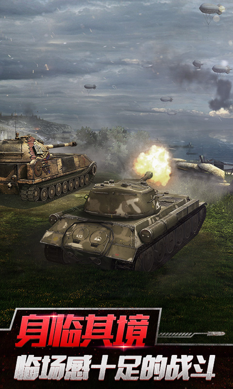 坦克世界闪击战游戏 v9.0.0.241 安卓版 1