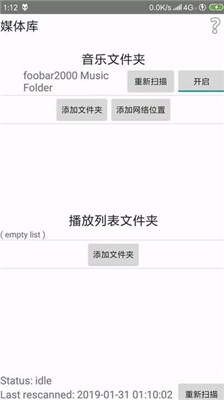 foobar2000中文版 v1.2.30 安卓版1