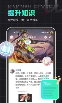 名人朋友圈app v3.24.3 安卓版 5