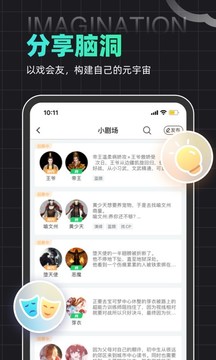 名人朋友圈app v3.24.3 安卓版 4