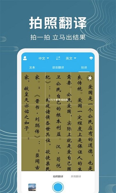语音翻译助手app v1.0.7 安卓版 1