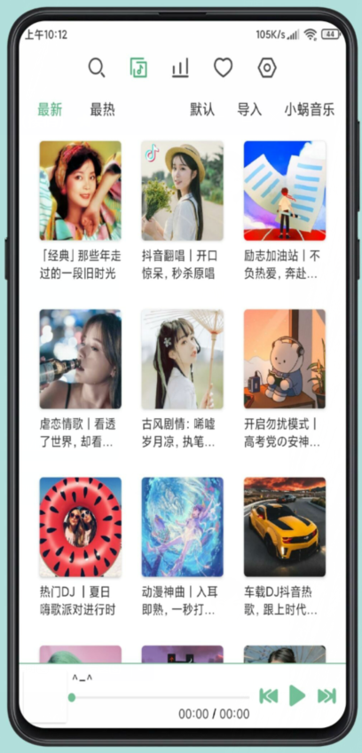 洛雪音乐app最新版 v0.14.3 安卓版 2