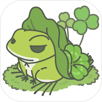 旅行的青蛙免费中文版下载