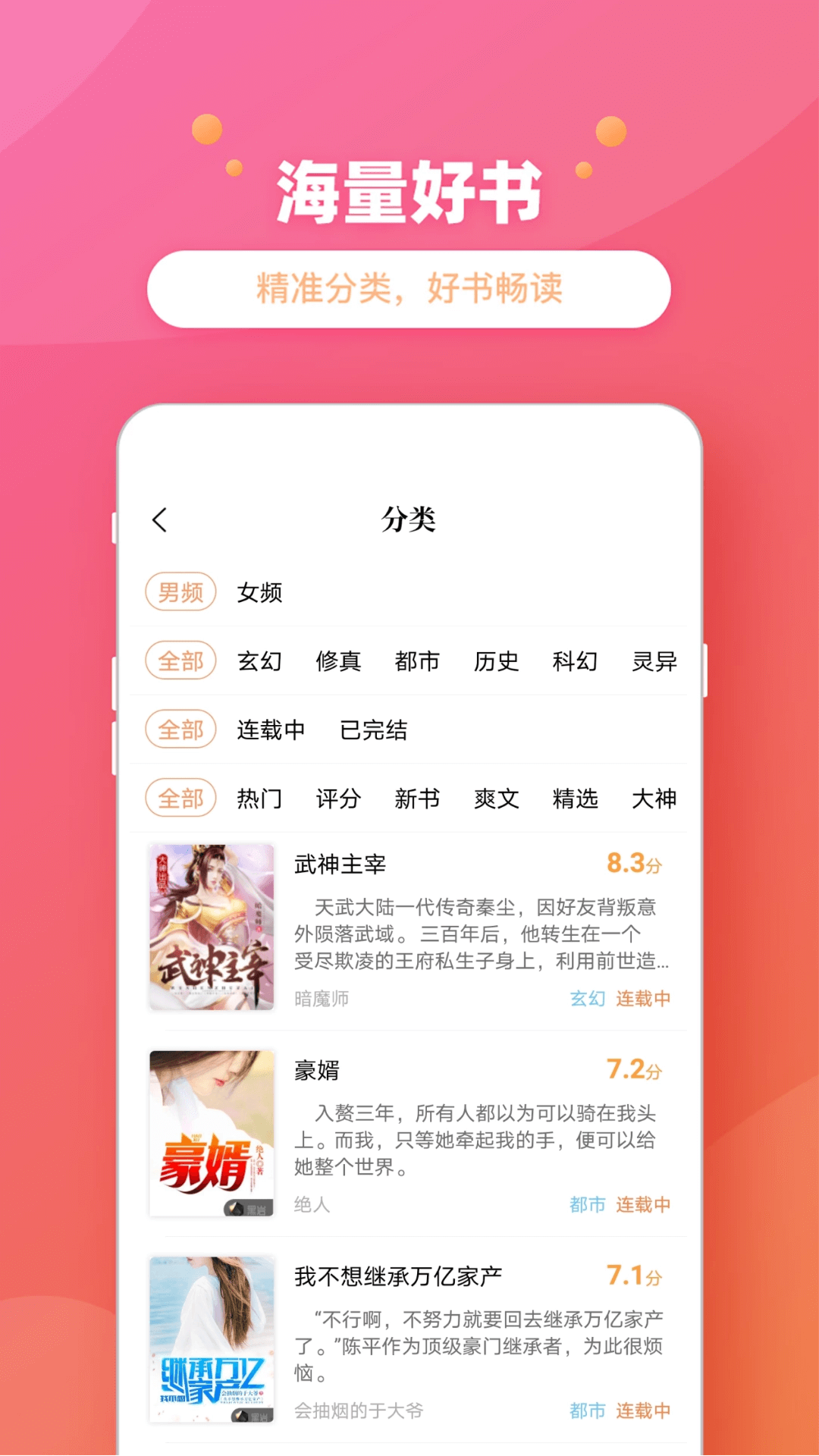 乐兔阅读app官方版 v1.9.8 安卓版 2