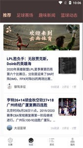 云尚体育 v1.0.0 安卓版 3