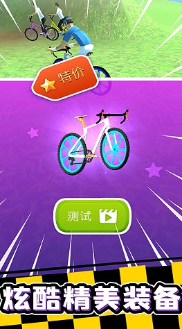 宅男自行车游戏 v1.1 安卓版 4