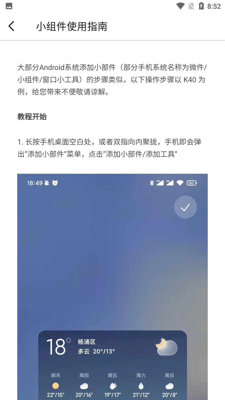 灵动岛小组件盒子app最新版 v1.8.4 安卓版 2