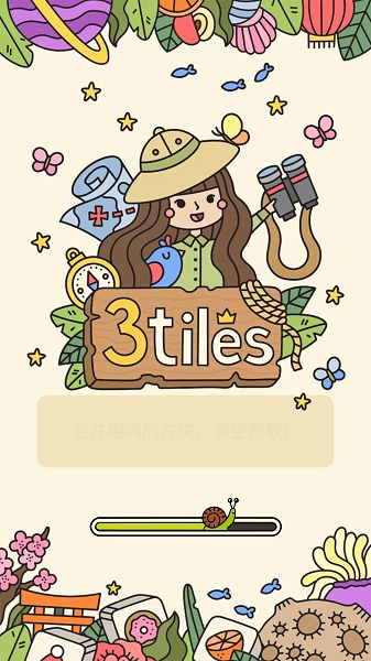 3Tiles v3.3.3.0 安卓版 1