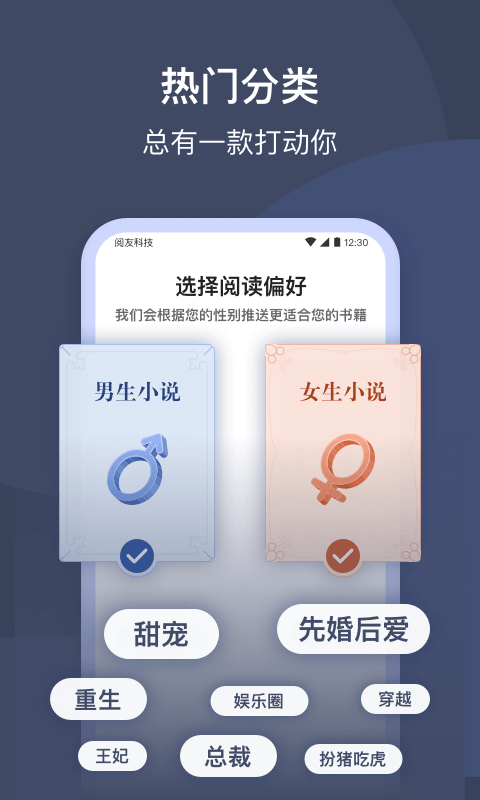 阅友小说最新版 v4.1.4 安卓版 1