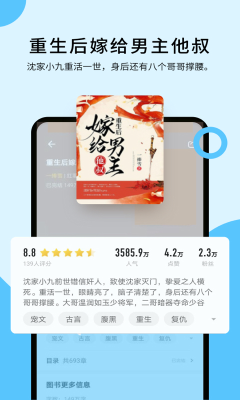 连阅免费小说app手机版 v1.0.4 官网安卓版 2