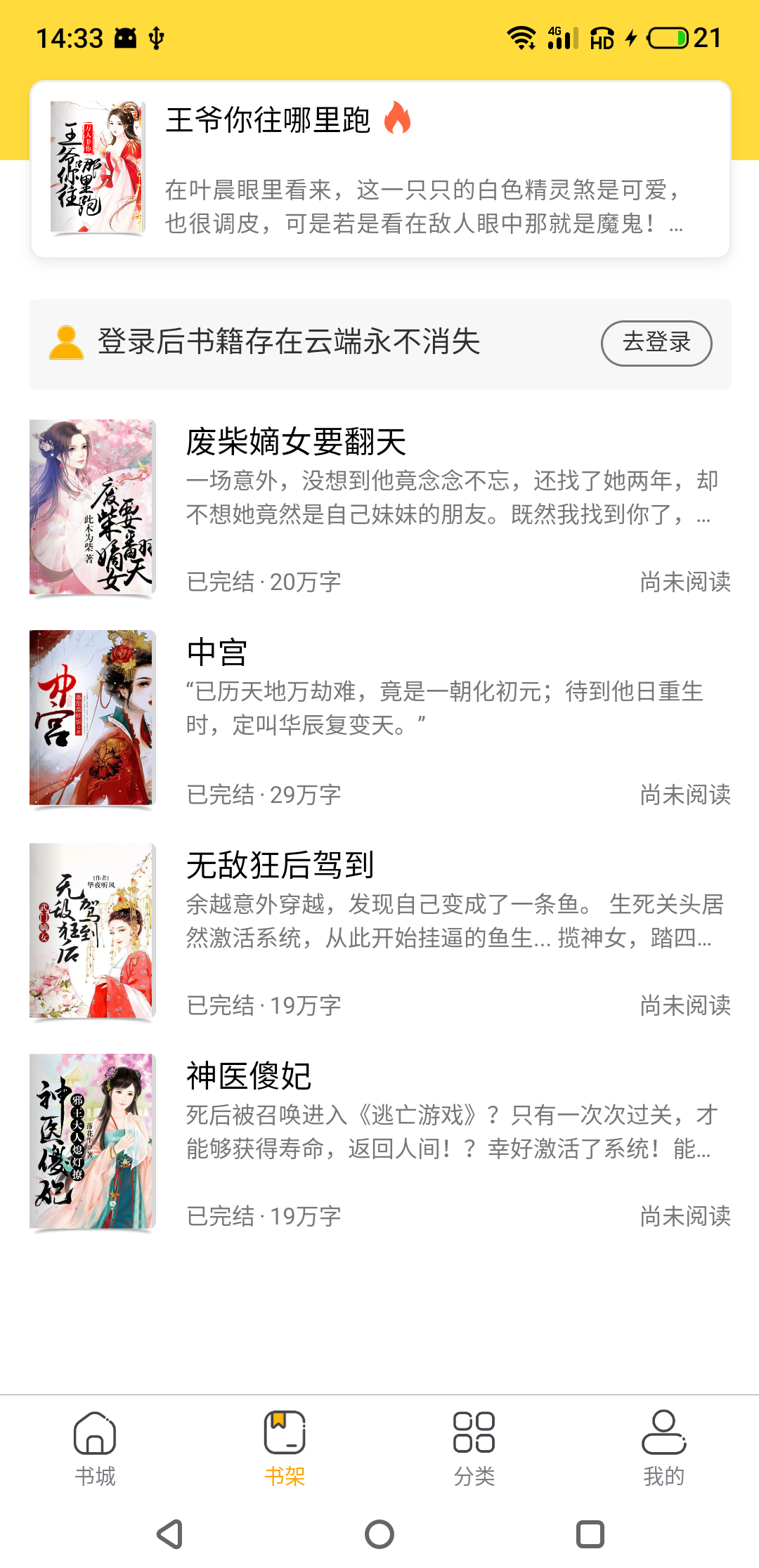 袋熊小说app手机版 v1.0.10 官方安卓版 1