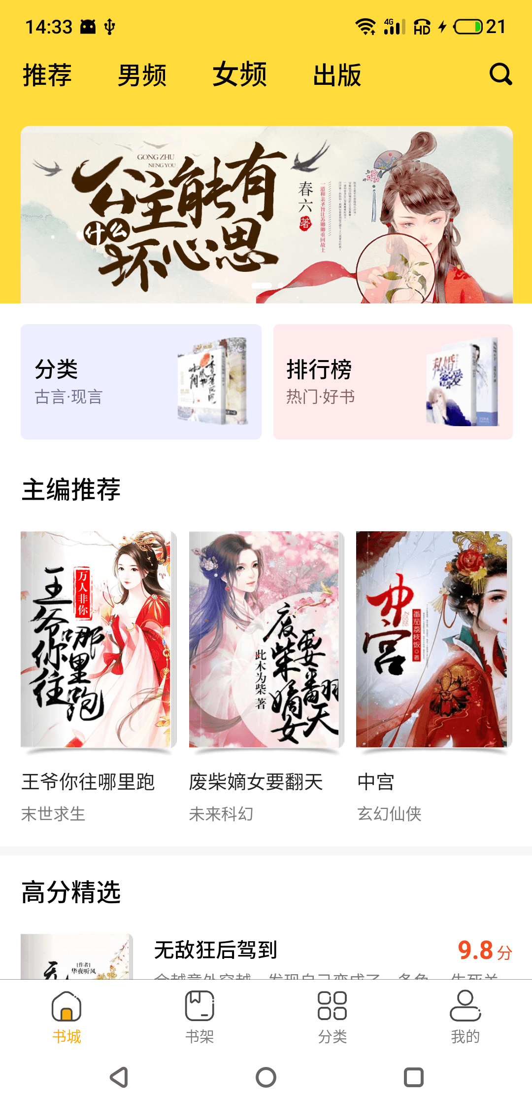 袋熊小说app手机版 v1.0.10 官方安卓版 3