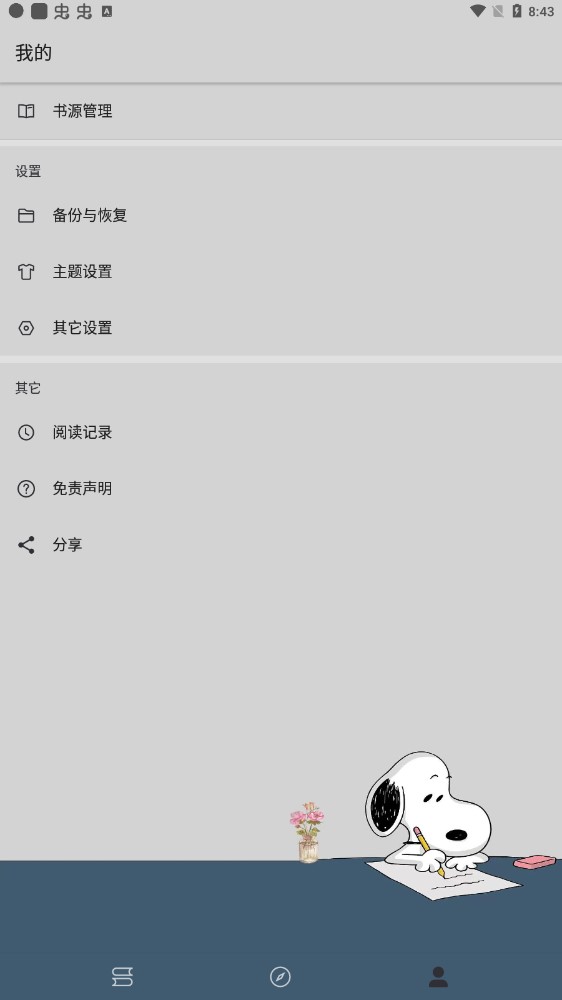史鲁比小说app最新版 v1020 安卓版 2