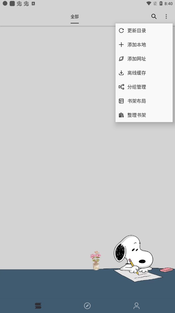 史鲁比小说app最新版 v1020 安卓版 1