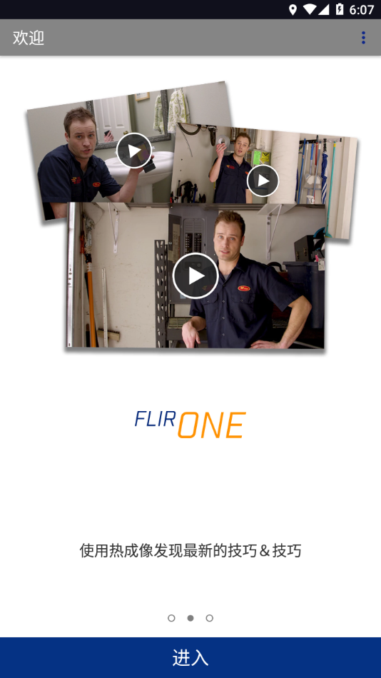 FLIR One软件 v3.6.1 安卓版2