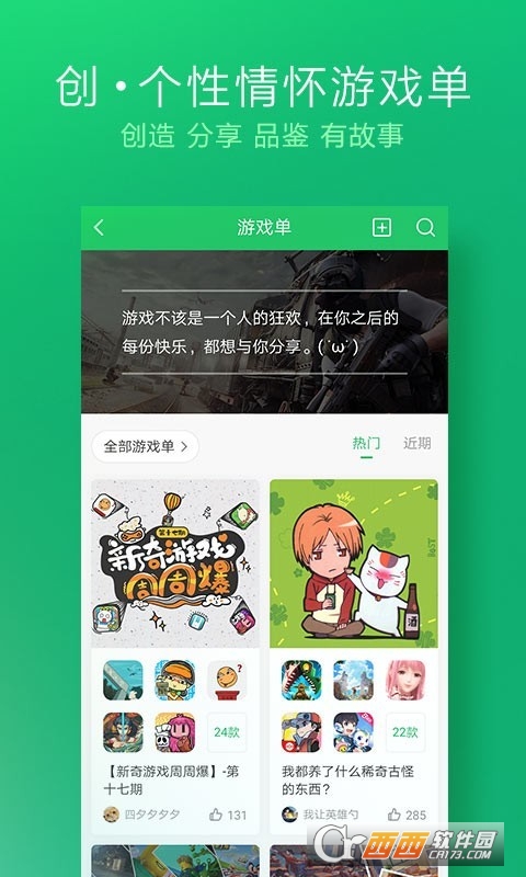 好游快爆app下载 v1.5.6.408 安卓版 1
