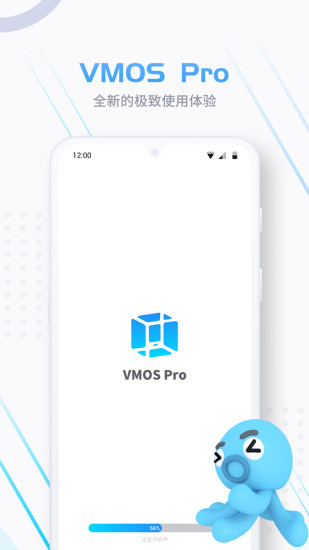 VMOS Pro破解版 v2.9.0 安卓版 2