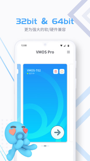 VMOS Pro破解版 v2.9.0 安卓版 3