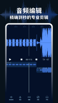 audiolab音频编辑v1.0.7专业版 v1.0.7 安卓版 2