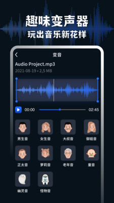 audiolab音频编辑v1.0.7专业版 v1.0.7 安卓版 3