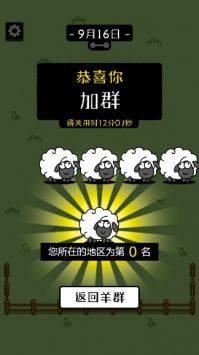 羊羊通关助手 v1.0 安卓版 2