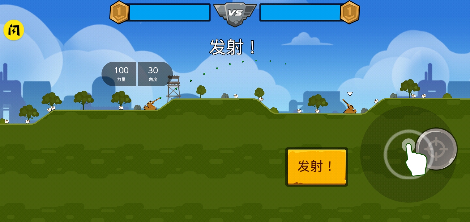 坦克英雄争霸游戏 v1.7.1 安卓版 1
