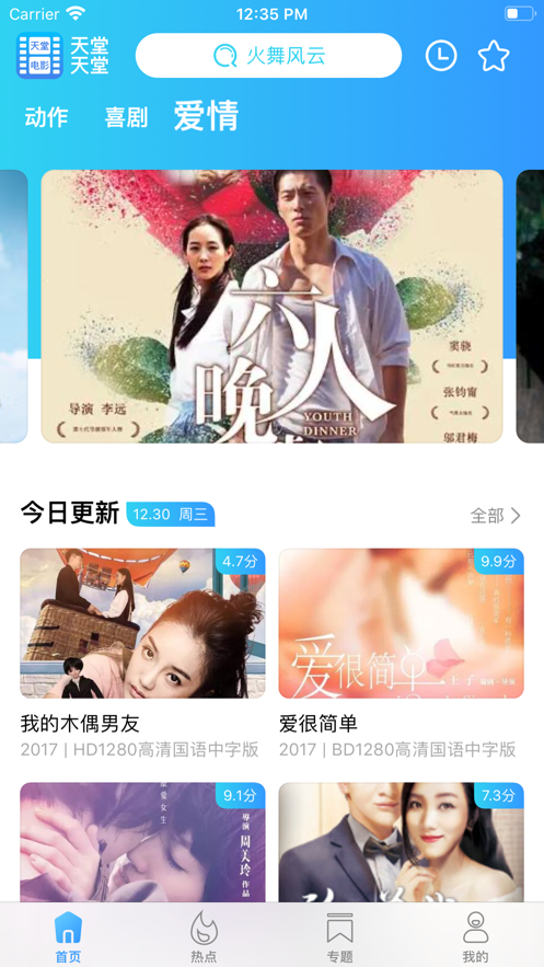 天堂网在线最新版www中文网 v4.1.6 安卓版 1