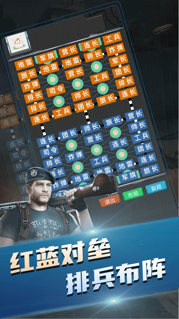 中国军棋手机版 v8.332.16 安卓版2