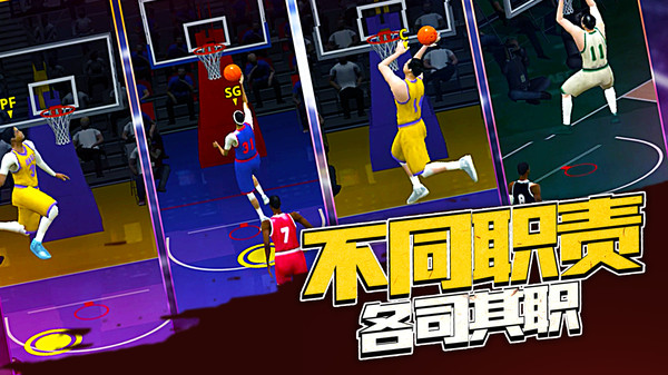 篮球王者手机版 v2.4.20 安卓版3