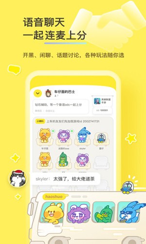 好说app官方版 v2.1.4 安卓版 1