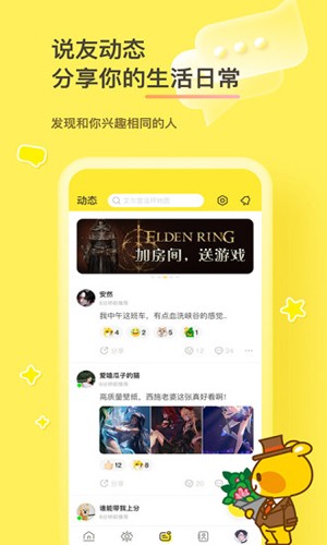 好说app官方版 v2.1.4 安卓版 2