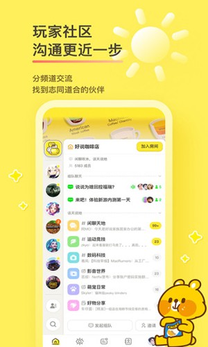 好说app官方版 v2.1.4 安卓版 3