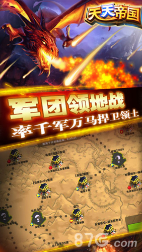 天天帝国最新版游戏下载 v1.9.9 安卓版 1