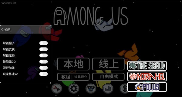 amongus v2022.3.29 安卓版 1