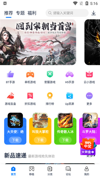 爱吾游戏宝盒2022最新版 v2.3.7.2 安卓版1