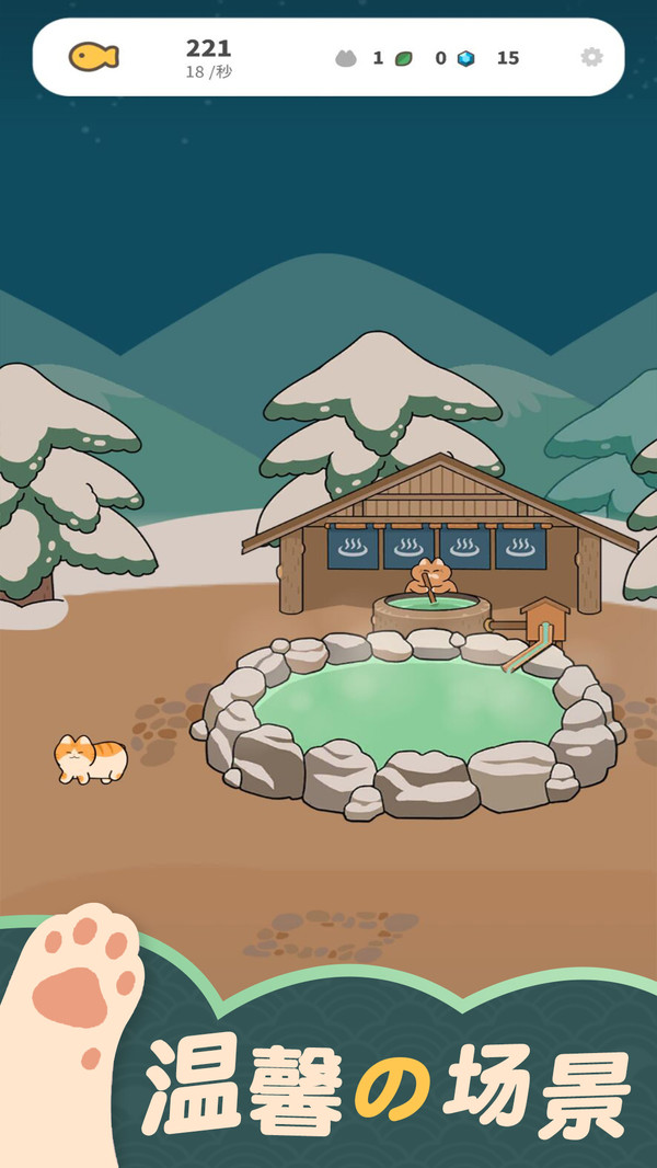 猫咪村庄游戏 v1.0 安卓版 3