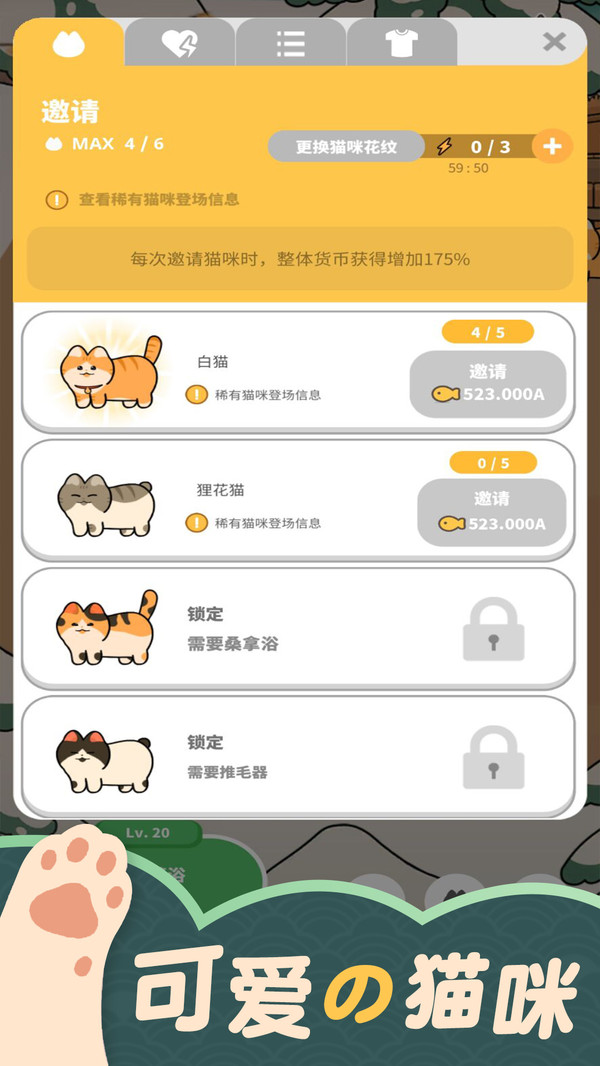 猫咪村庄游戏 v1.0 安卓版 2