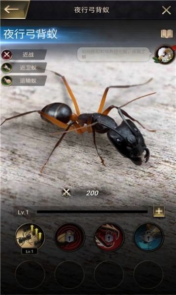 超能蚁团游戏 v1.31.1 安卓版 2