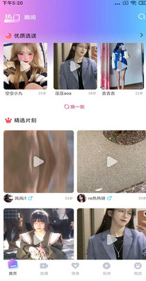 蜜桃视频app永久免费 v14.8.00 安卓版 4