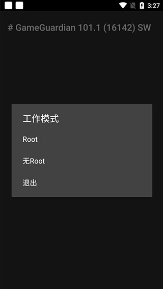 gg修改器免root框架官方正版 v1.0 安卓版 1