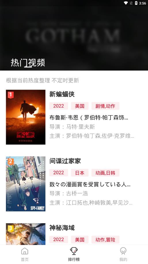 libvio看剧app下载 v2.0.0 安卓版 3