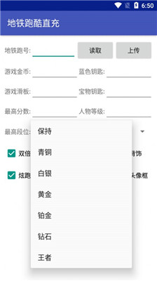 地铁跑酷空白直充武汉 v1.5.2 安卓版 1
