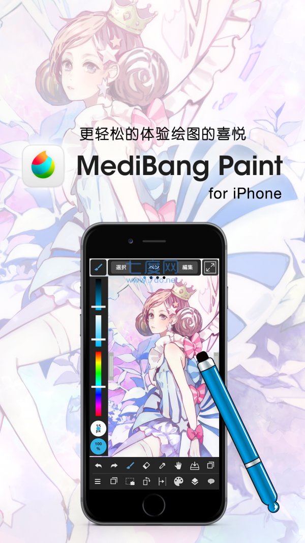 MediBang Paint app中文版 v24.5 安卓版 2