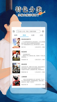 极品小说手机版 v1.1.3 安卓最新版 3