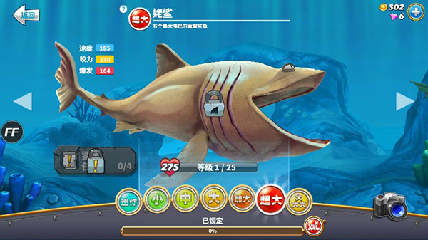 饥饿鲨世界无敌版 v4.8.2 安卓版 3
