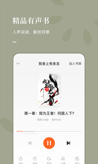 海棠书屋最新版 v14.1 安卓版 1