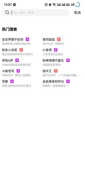 蓝狐影视app官方免费下载 V2.1.4 安卓版 3