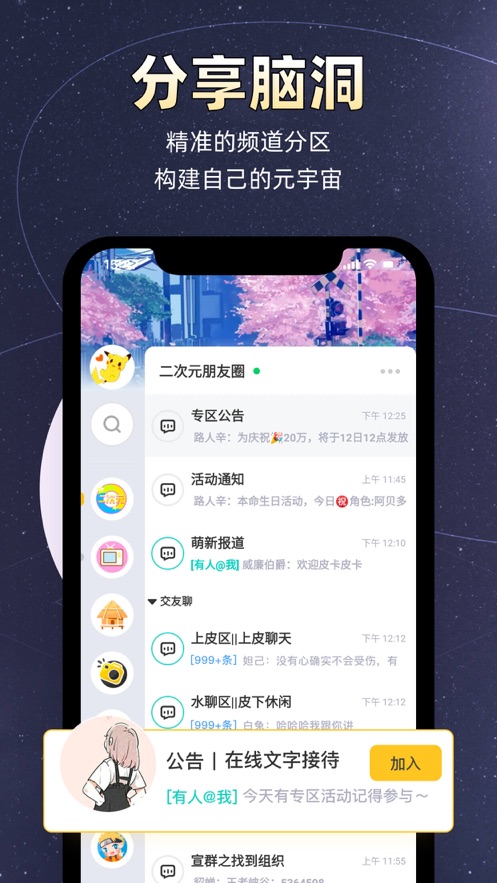小马甲交友app官方版 v1.0.0 安卓版3